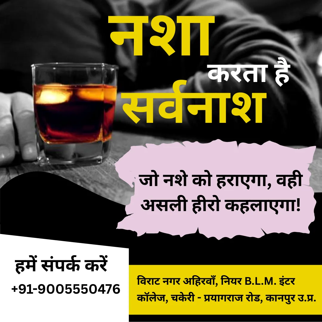 Jeewan Samarpan Nasha Mukti Kendra